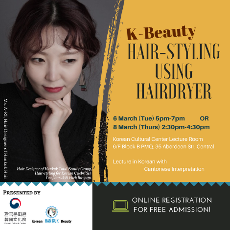 hair in korean