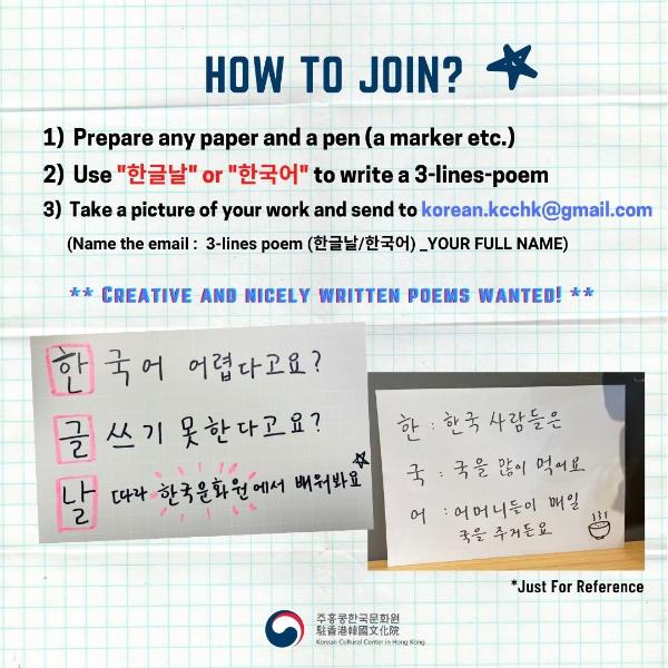 hangeul poem