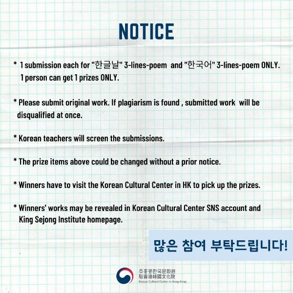 hangeul poem