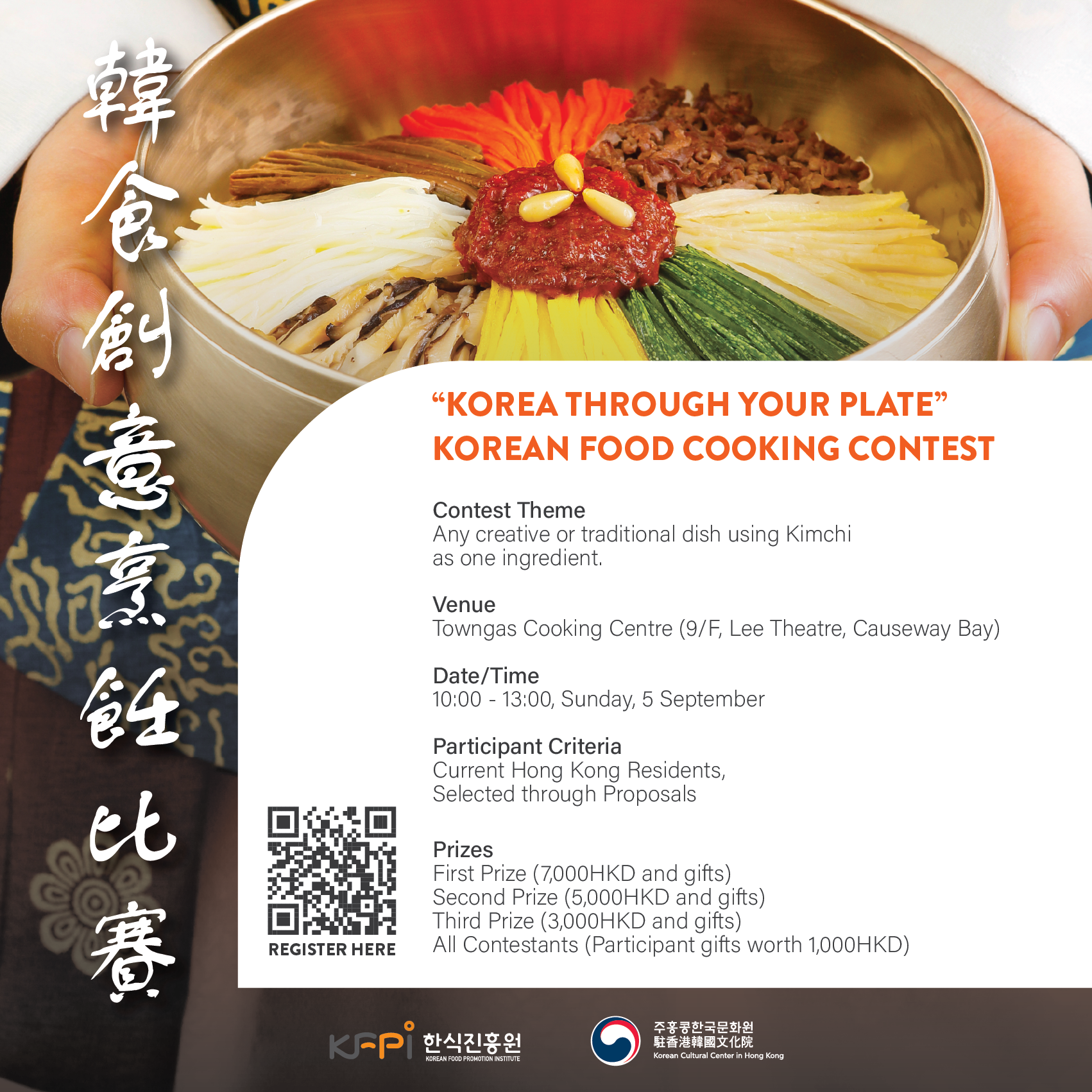 駐香港韓國文化院