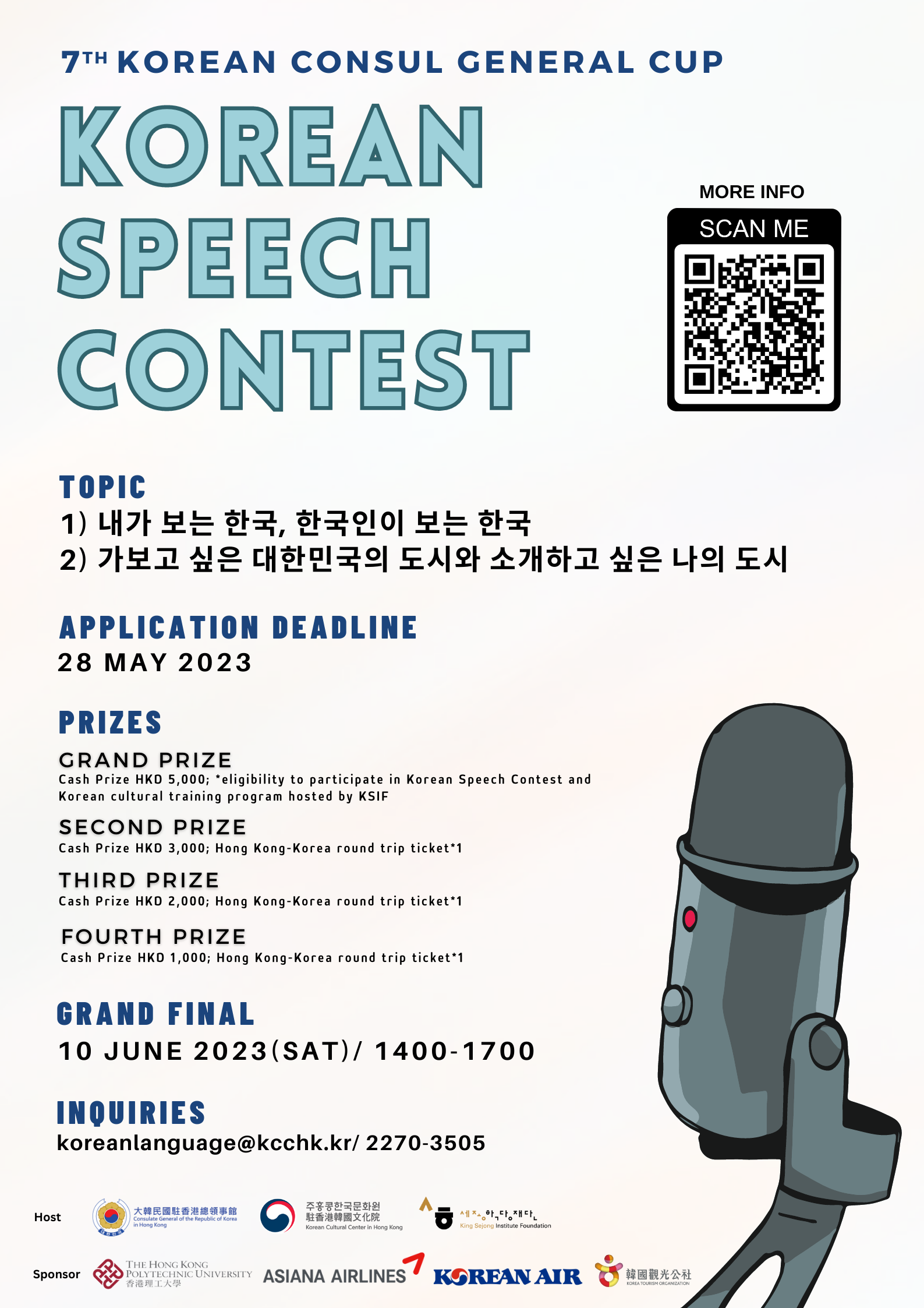 駐香港韓國文化院