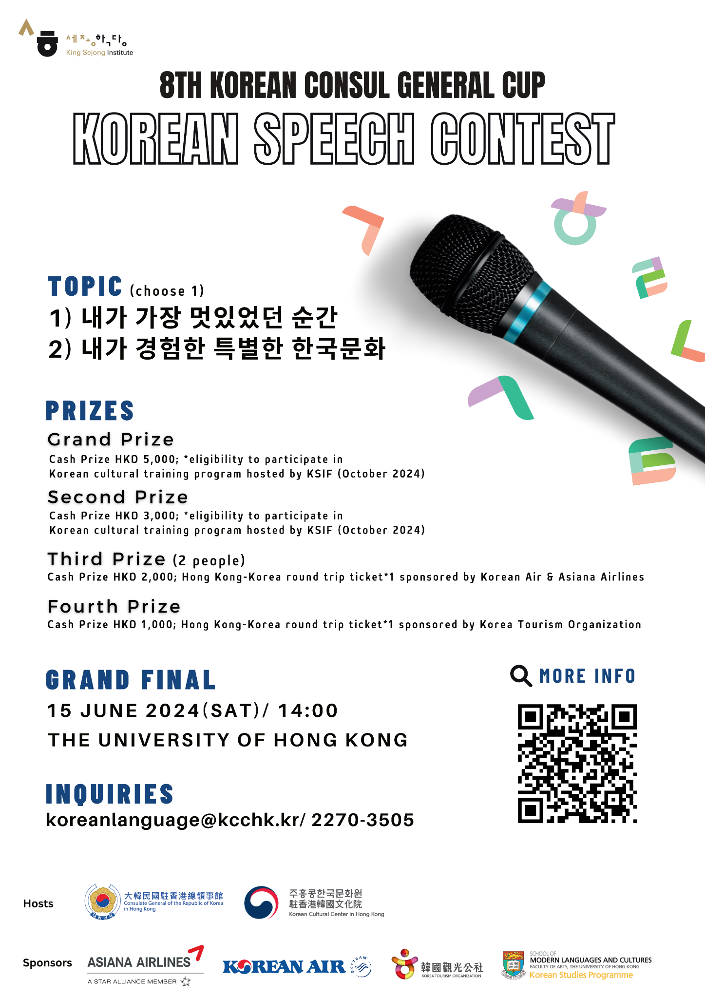 駐香港韓國文化院