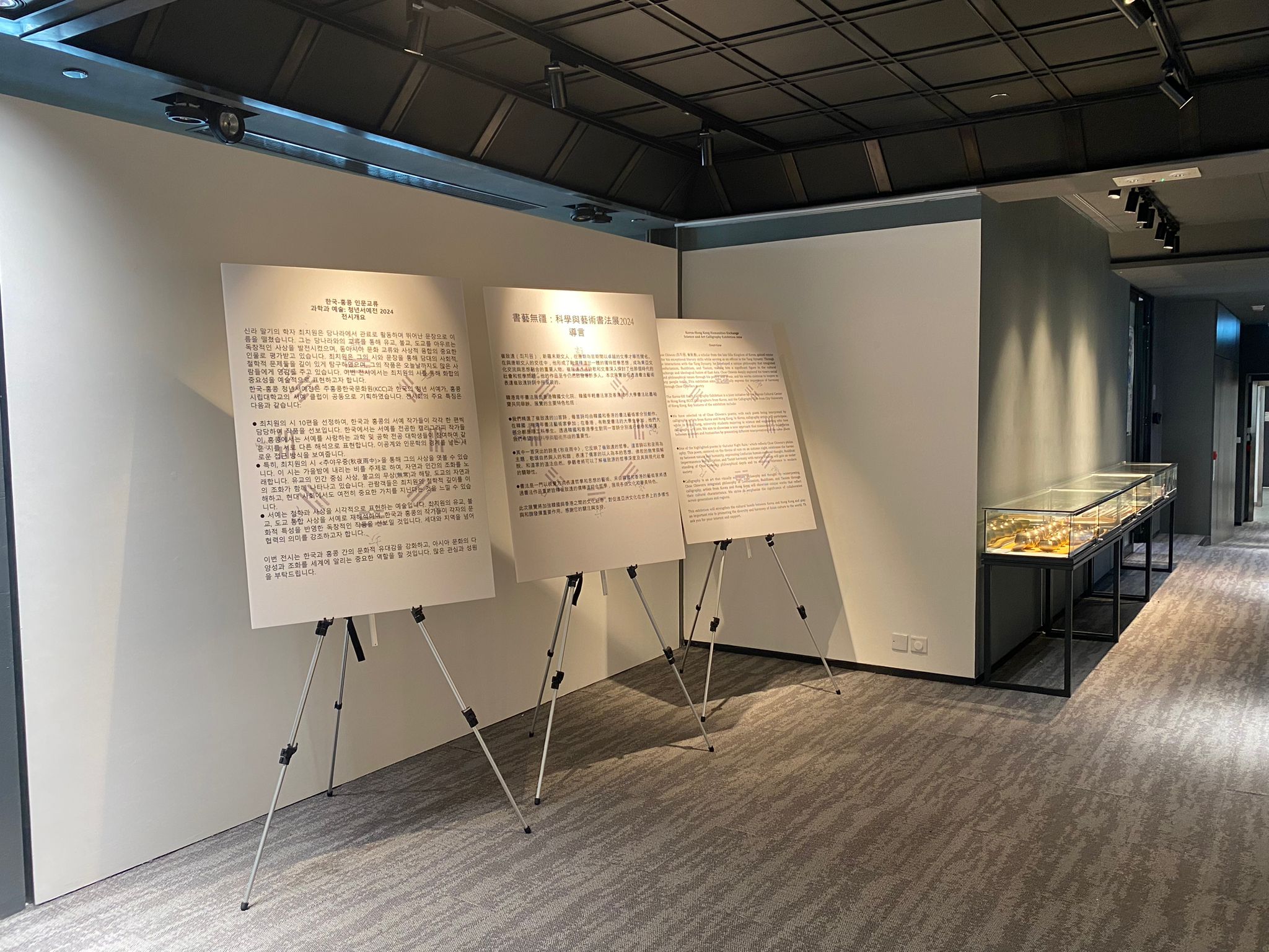 Exhibition Hall Photo