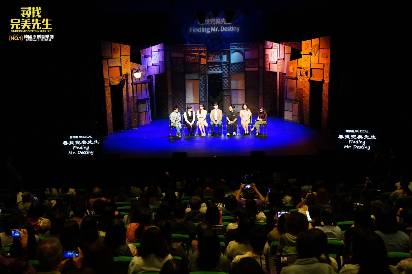 (Photo) 尋找完美先生 Finding Mr. Destiny 김종욱 찾기 No.1 韓國原創音樂劇 Original K-Musical