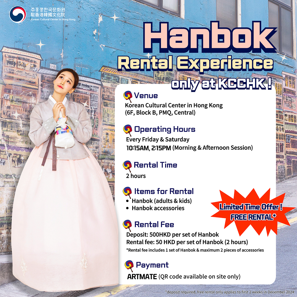 Hanbok Rental Experience Poster