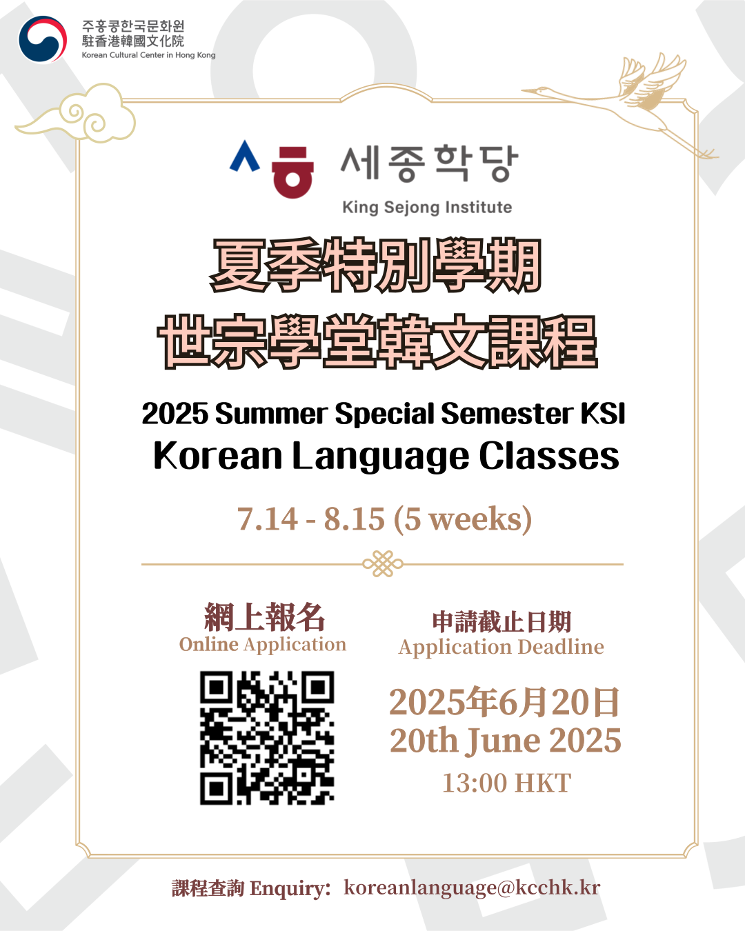 수강생 모집 포스터