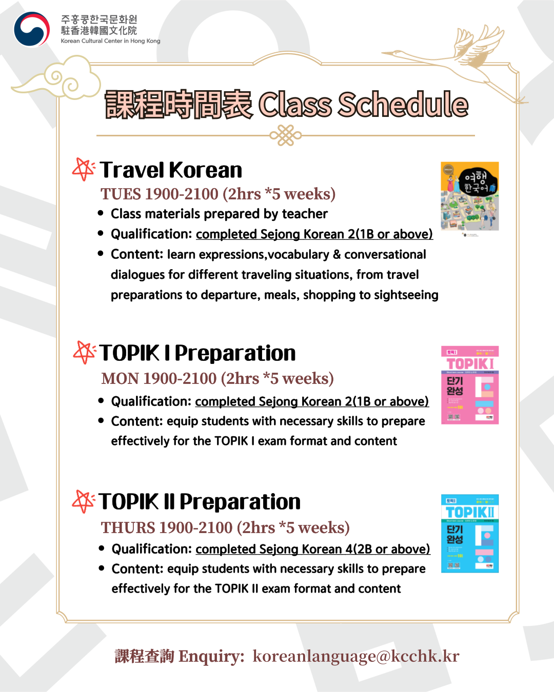 과정 일정 및 소개