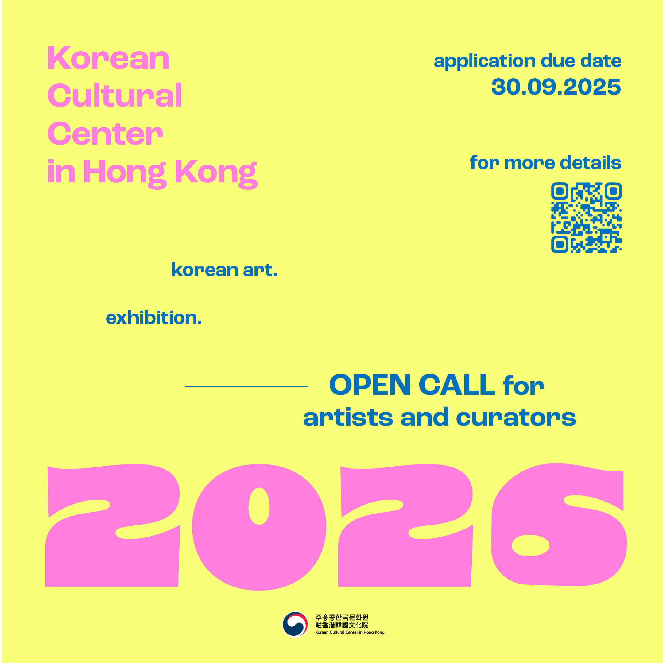 주홍콩한국문화원 2026 작가, 기획자 모집 공고 (공모기간: 2025년 9월 30일 23:59 (HKT))