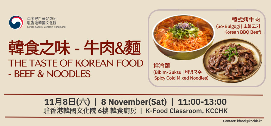 [한식] 한식의 미(味) – 고기와 국수