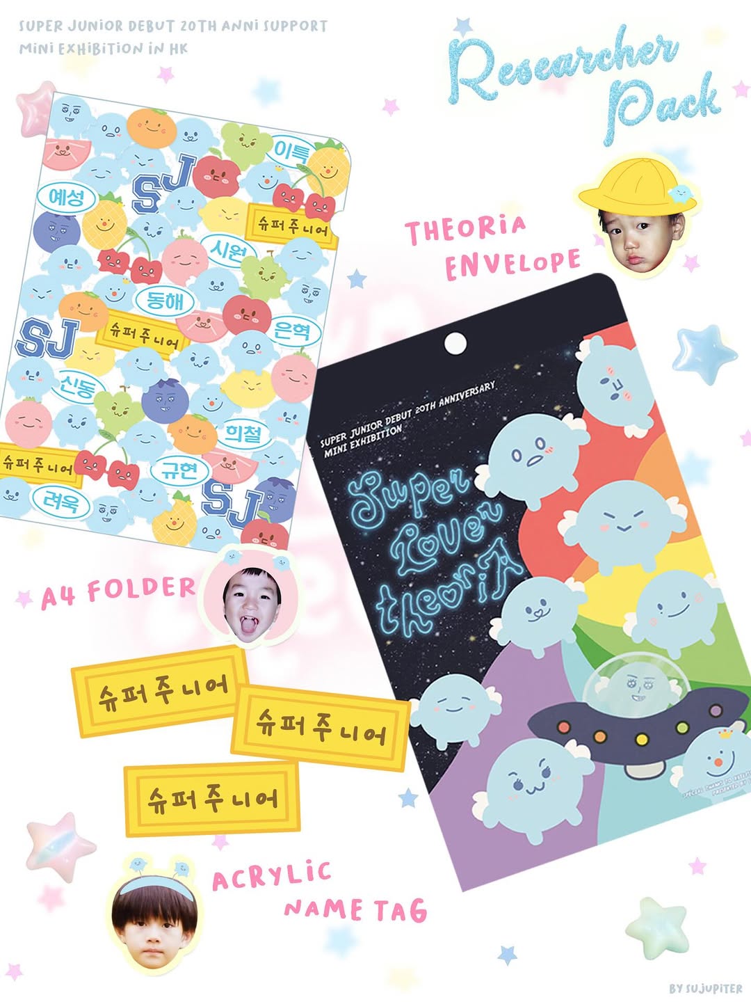 슈퍼주니어 데뷔 20주년 기념 전시 홍보물