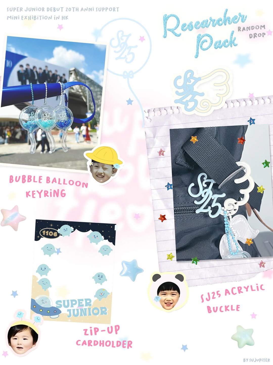 슈퍼주니어 데뷔 20주년 기념 전시 홍보물