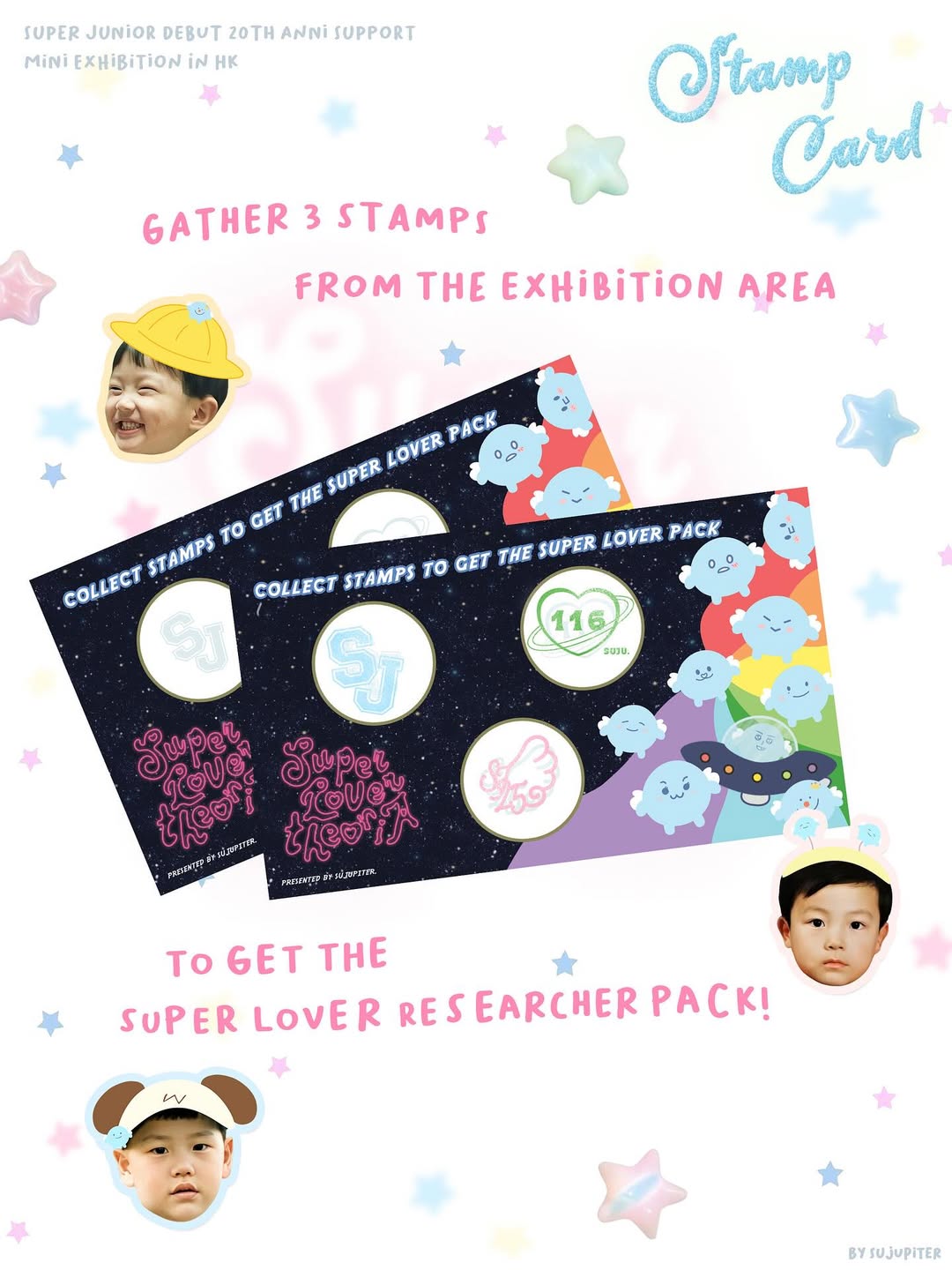 슈퍼주니어 데뷔 20주년 기념 전시 홍보물