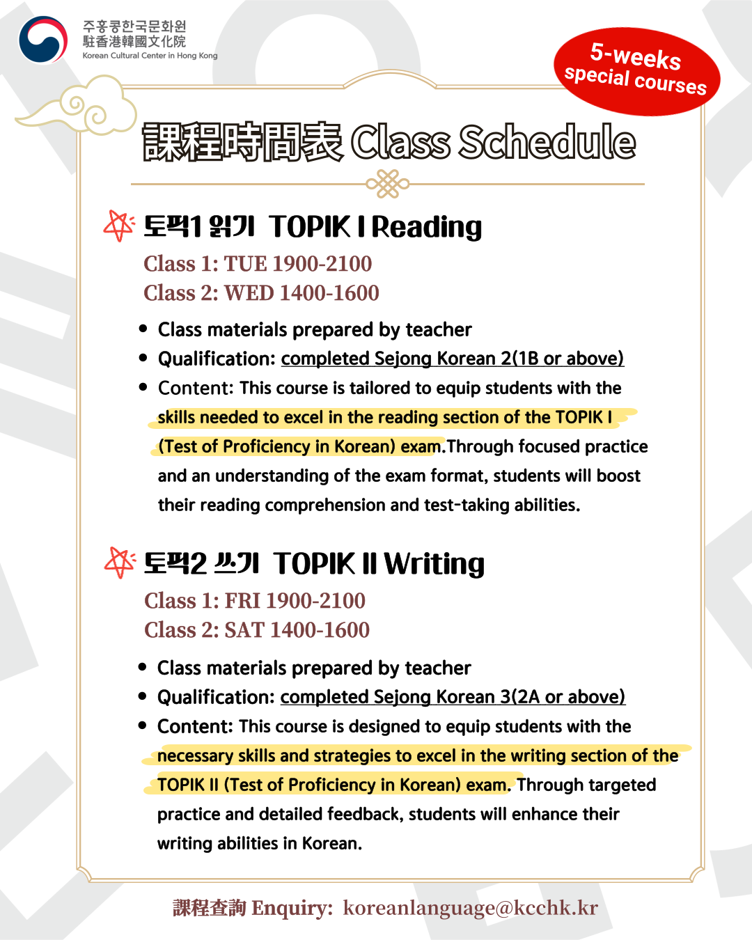 Winter special semester class schedule