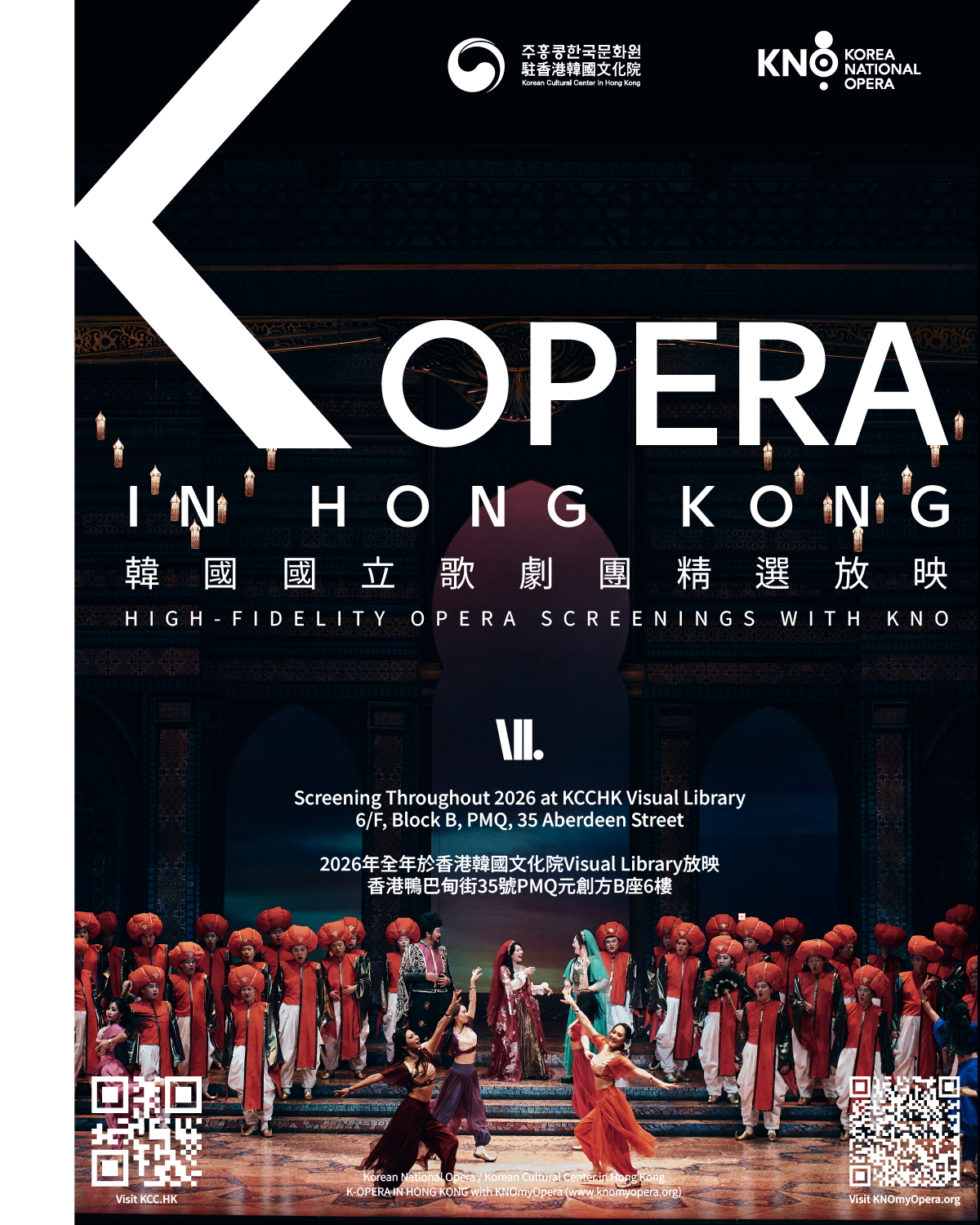 홍콩에서 만나는 K-오페라 공연