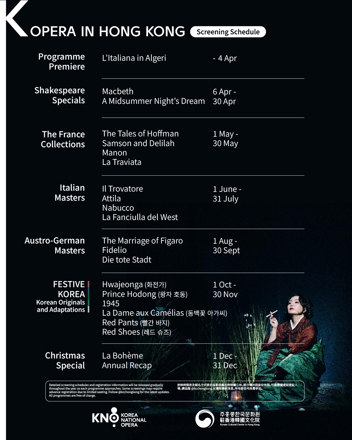 홍콩에서 만나는 K-오페라 공연