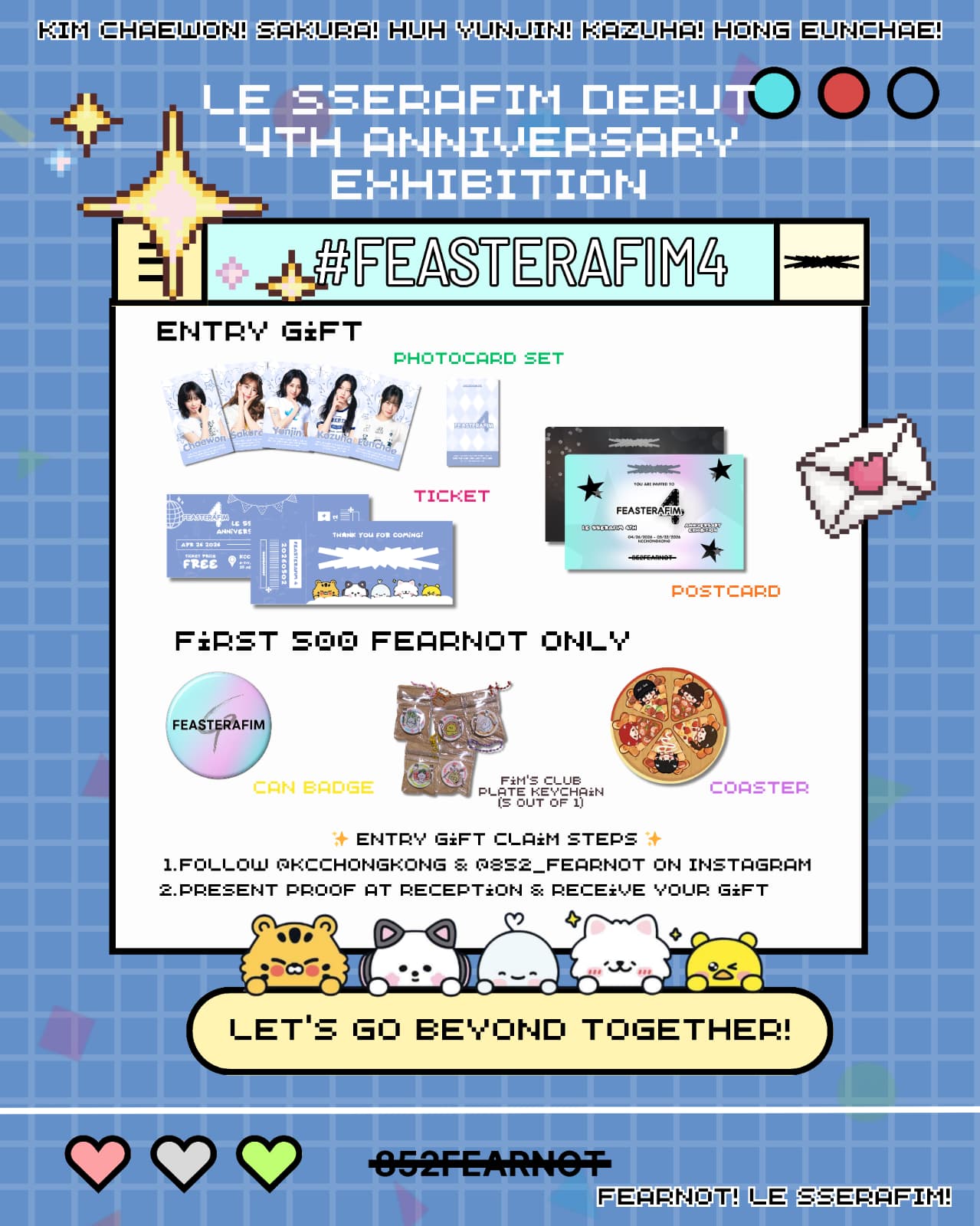 [K-POP ZONE] 르세라핌 데뷔 4주년 기념 전시