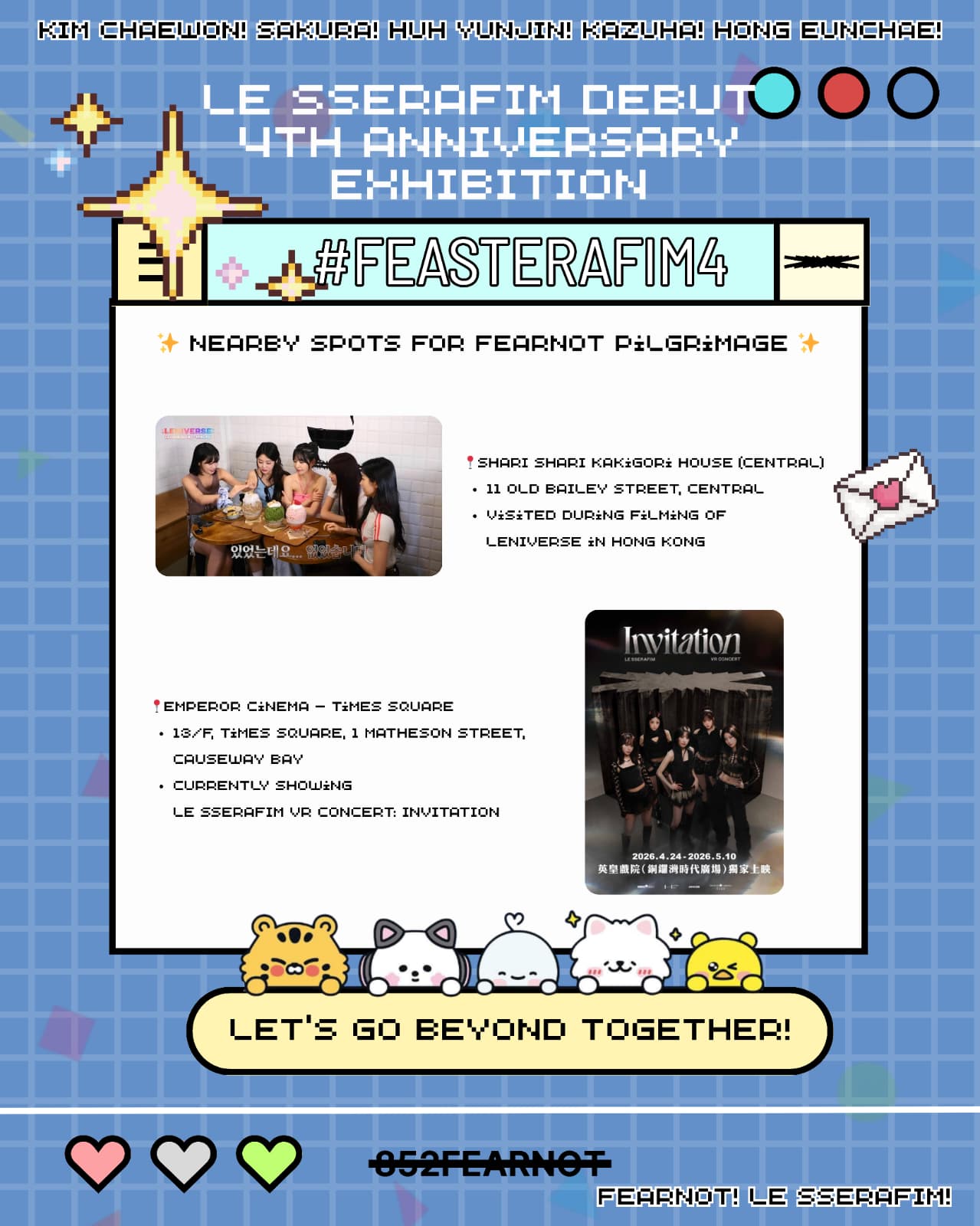 [K-POP ZONE] 르세라핌 데뷔 4주년 기념 전시