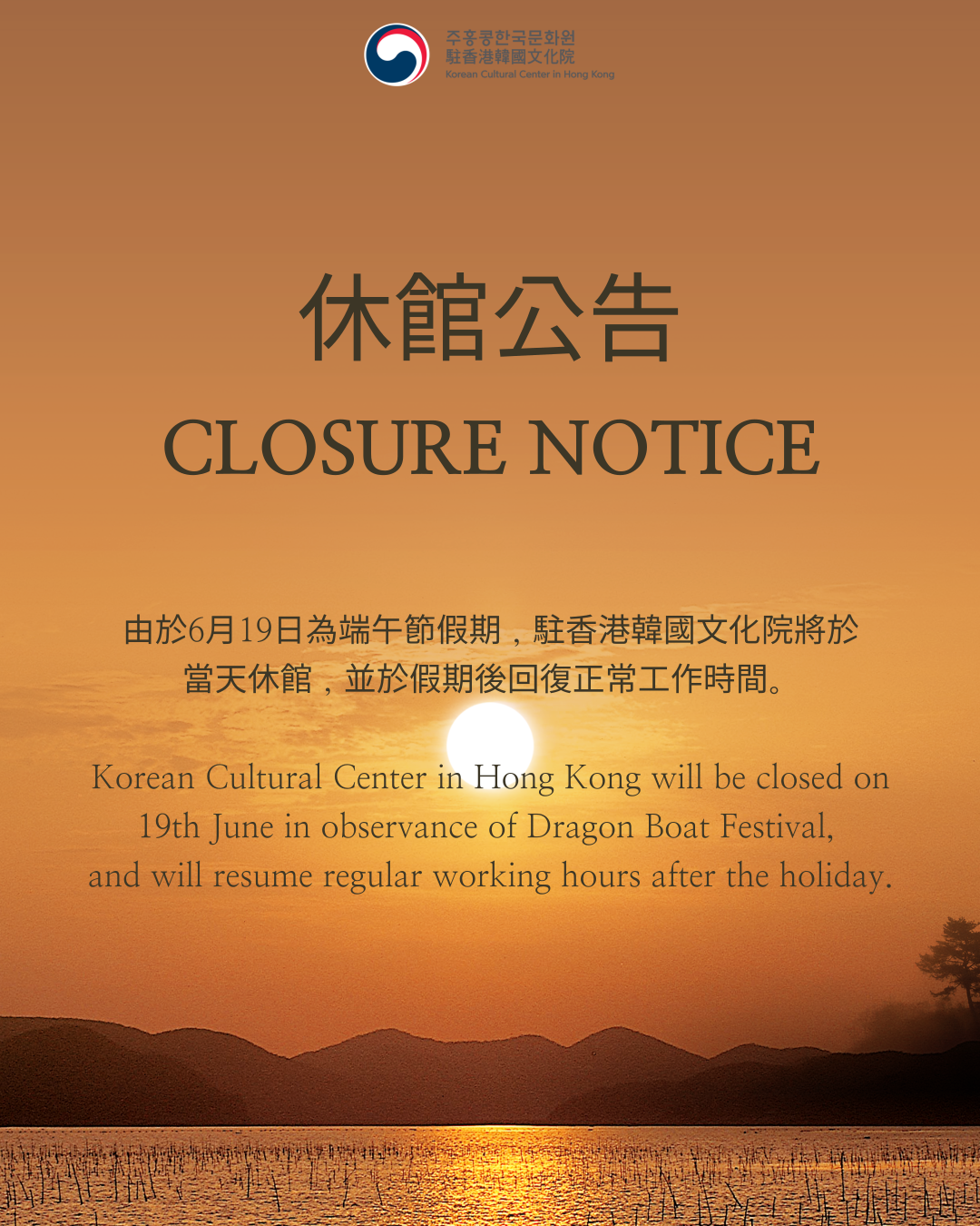 休館公告 CLOSURE NOTICE