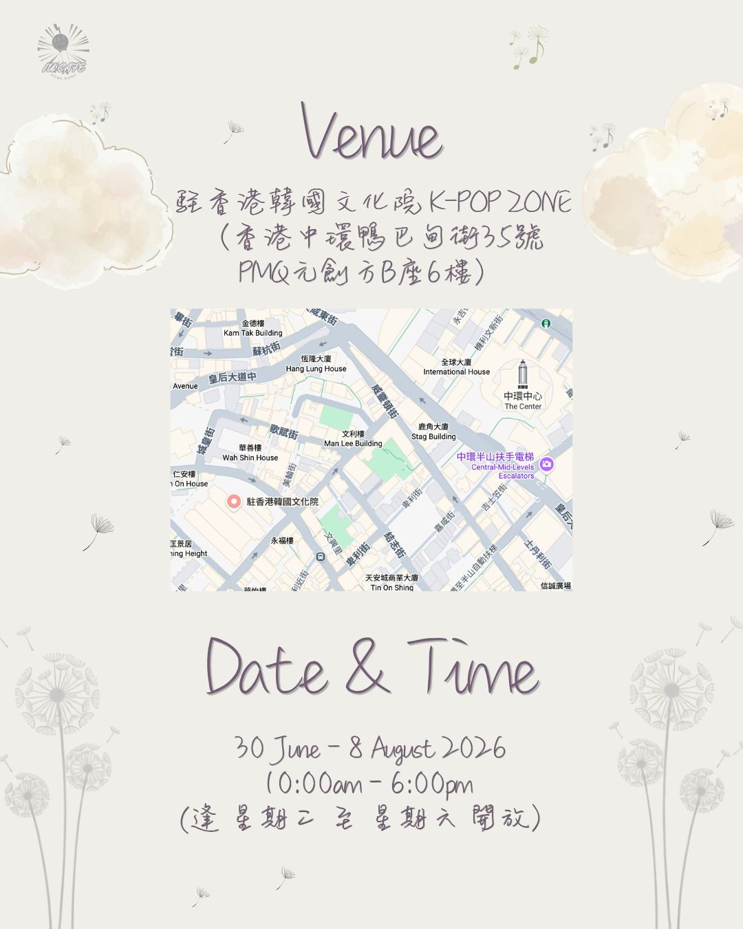 [K-POP ZONE] IU 出道 18 週年展覽
