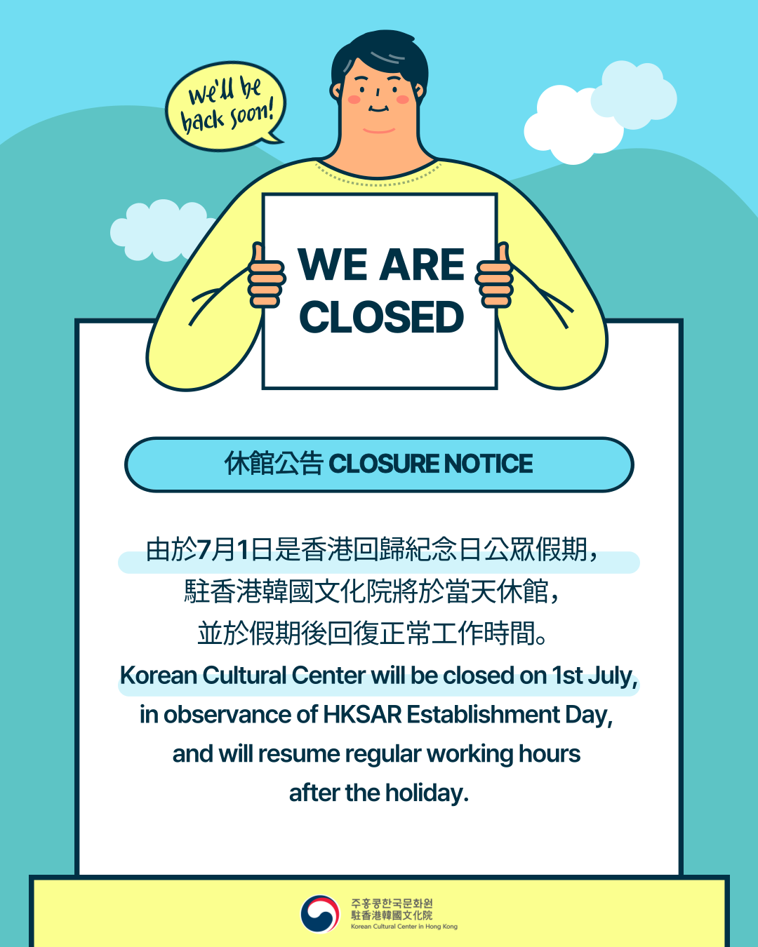 休館公告 CLOSURE NOTICE