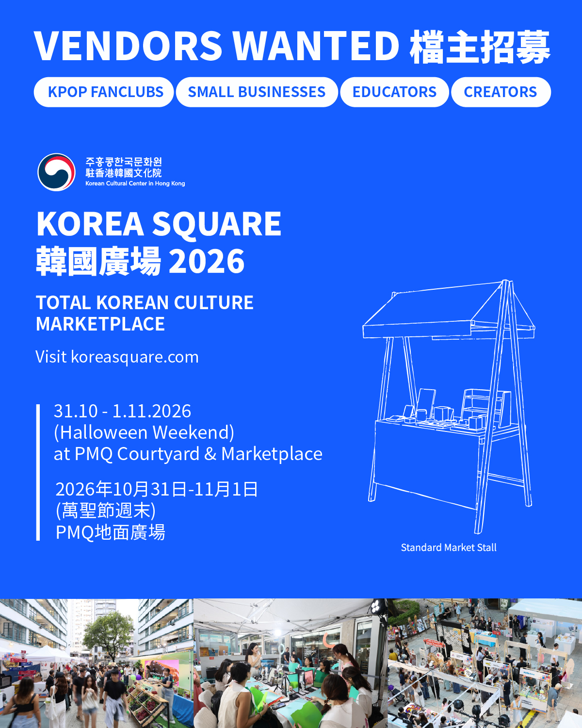 Vendors Wanted: Korea Square 2026 – Total Korean Culture Marketplace (Apply by 4 Sep)