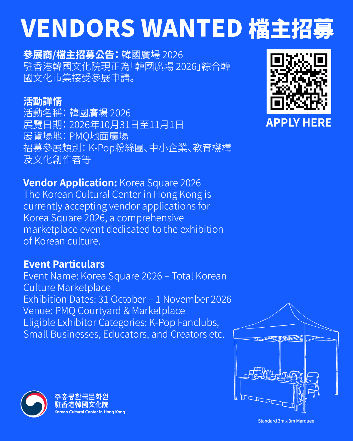 Vendors Wanted: Korea Square 2026 – Total Korean Culture Marketplace (Apply by 4 Sep)