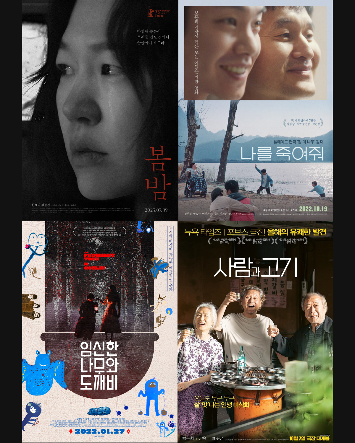 영화포스터모음