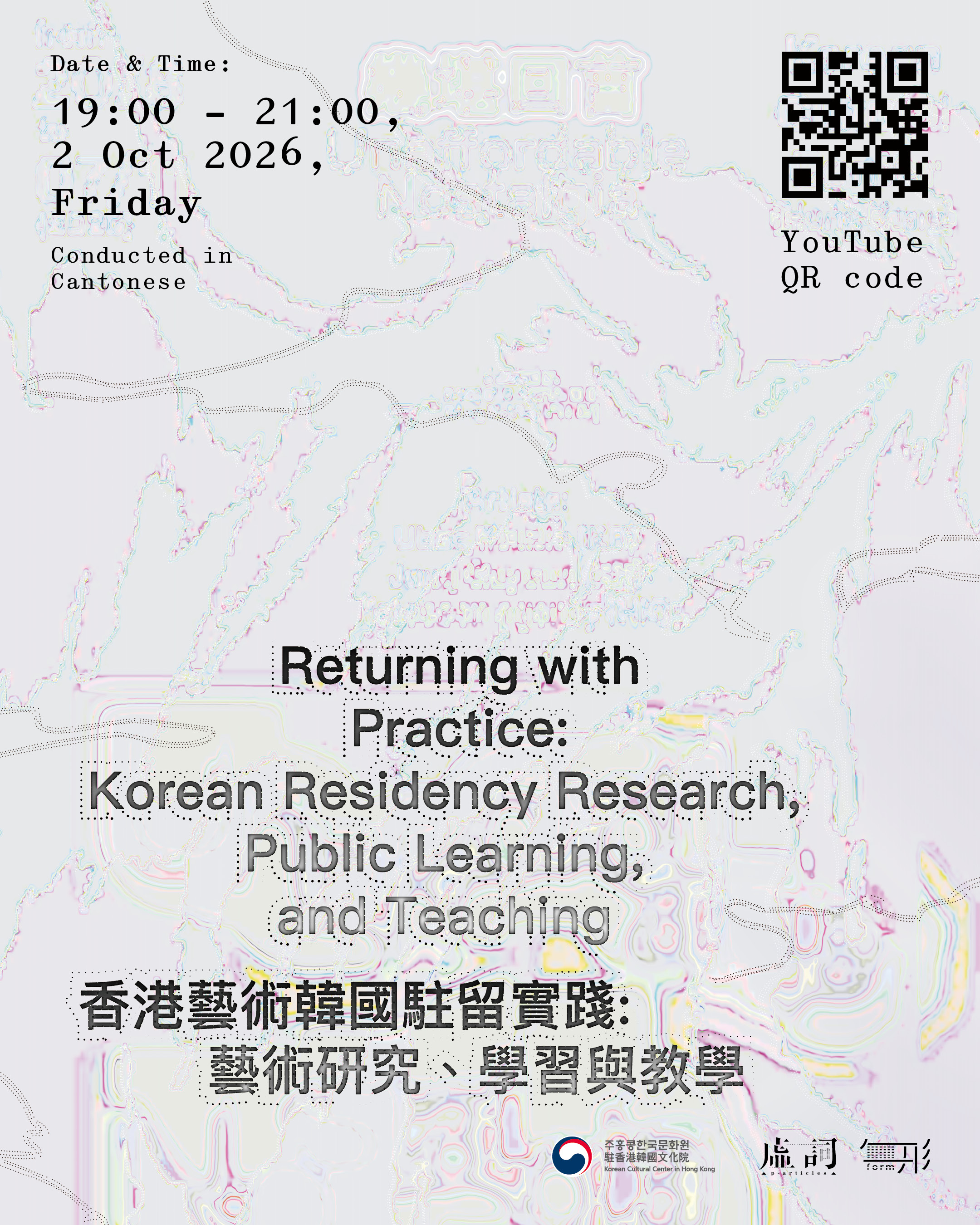 [Online Talk]  Returning with Practice: Korean Residency Research, Public Learning, and Teaching