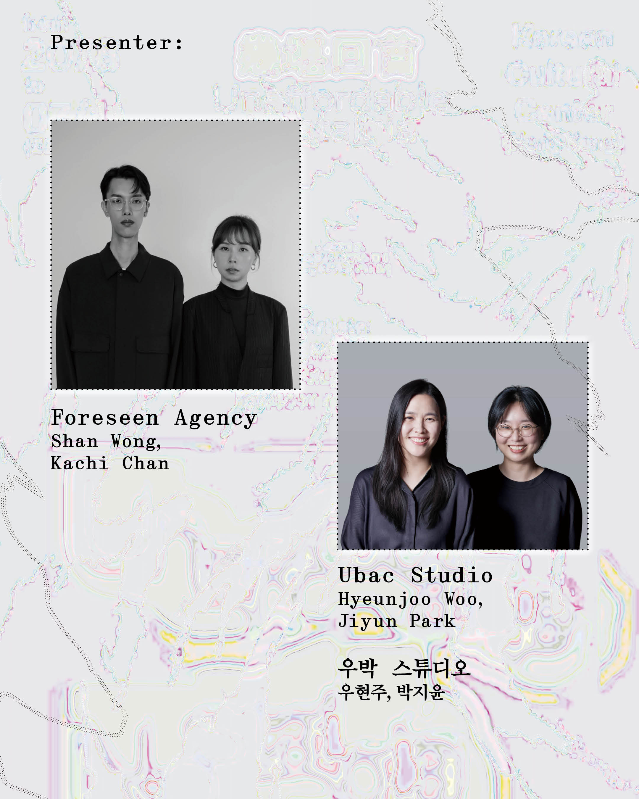 [Artist Talk] Affordable Journey to Unaffordable Nostalgia (Online)