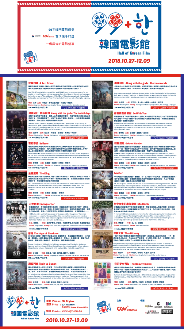 FK 2018 K-Film Festival