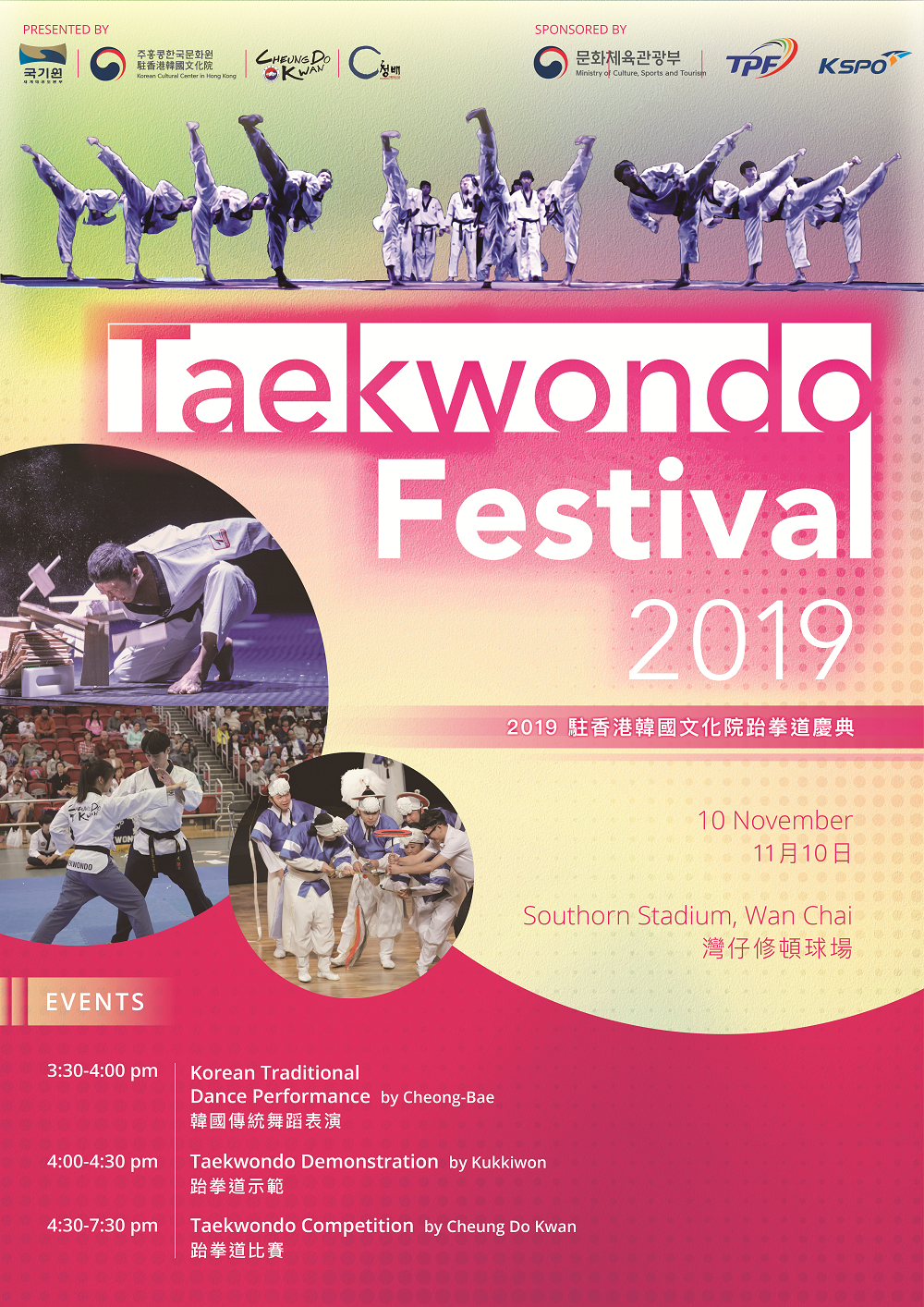 taekwondo