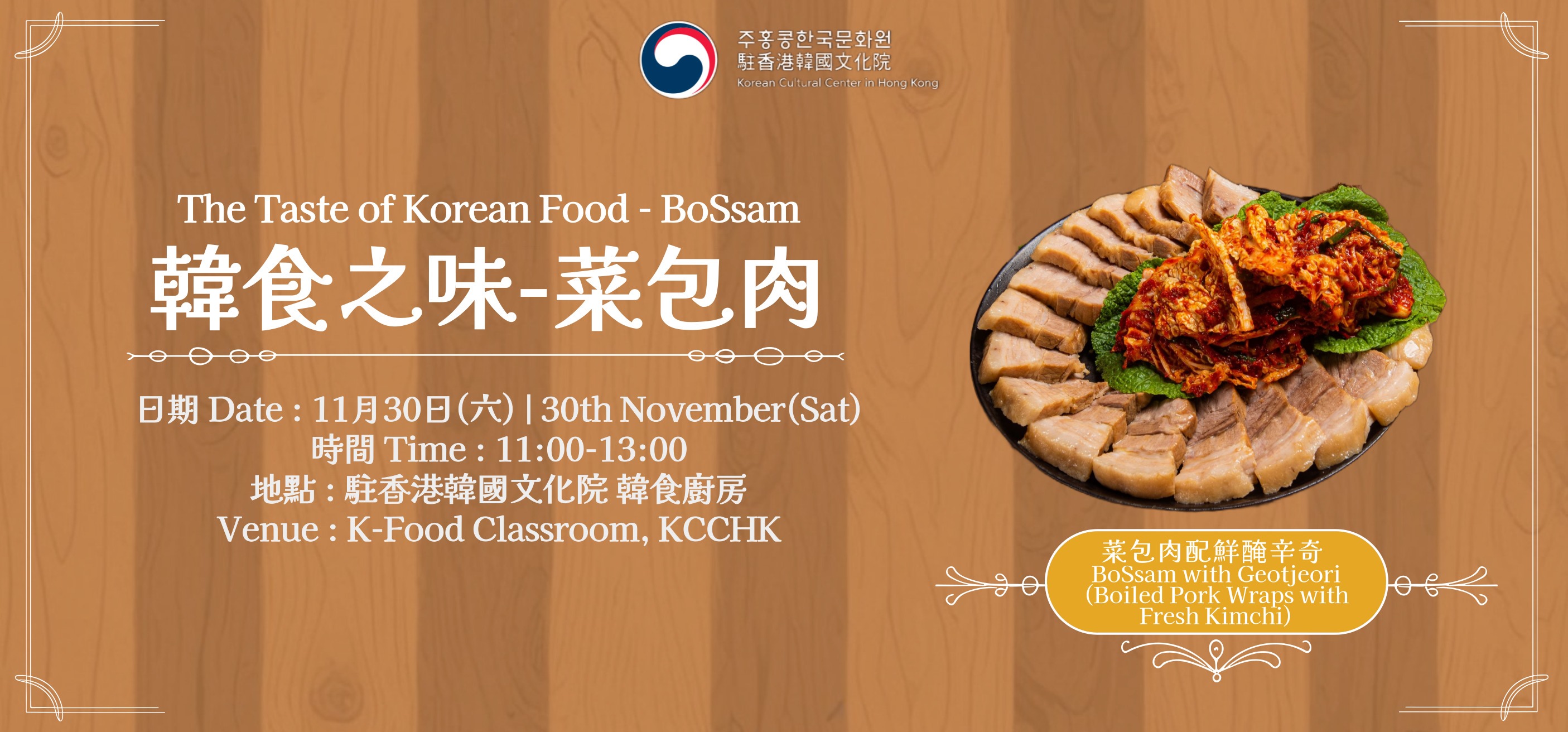 [K-Food] The Taste of Korean Food: BoSsam