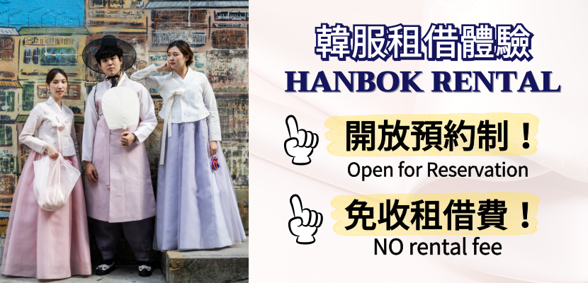 KCCHK Hanbok Rental Experience