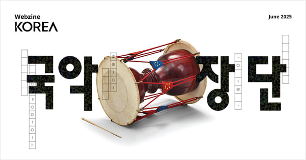 June Issue of WEBZINE KOREA
