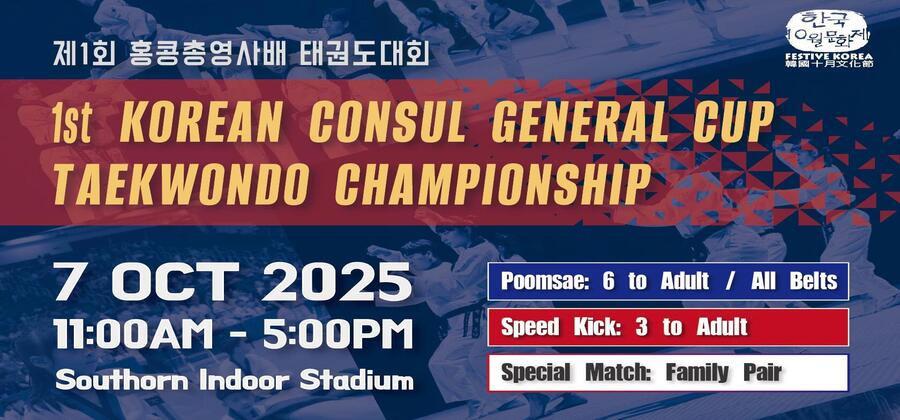 The 1st Consul General Taekwondo Championship