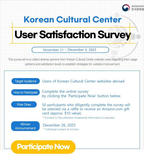 2525 Korean Cultural Center User Satisfaction Survey