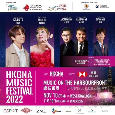HKGNA Music Festival 2022 - MUSIC ON THE HARBOURFRONT