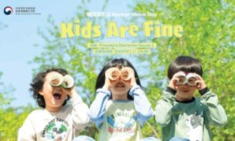 [K-Film] Korean Movie Day (Kids Are Fine(2021))   