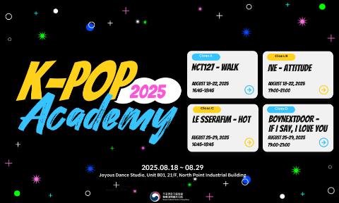 2025 K-POP ACADEMY