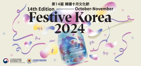Festive Korea 2024