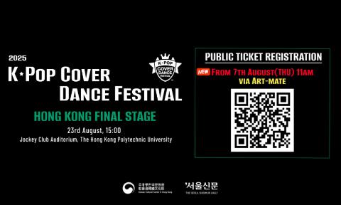*Registration Date Updated* K-POP COVER DANCE FESTIVAL 2025 - Finalists Announcement & Ticketing Guide