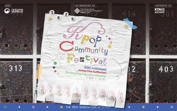 2025 K-POP COMMUNITY FESTIVAL