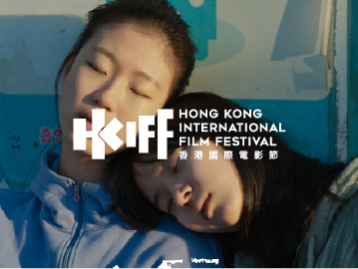  [K-Film] 제50회 홍콩국제영화제 한국영화 상영