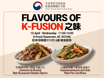 [K-Food] Flavours of K-Fusion: Beef Bulgogi with Bamboo Shoots & Fresh Pak Choi Kimchi