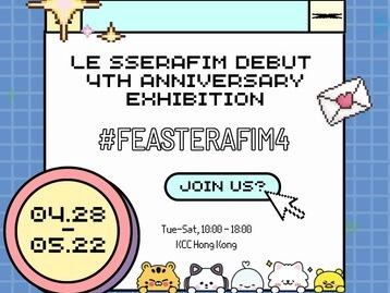 [K-POP ZONE] 르세라핌 데뷔 4주년 기념 전시