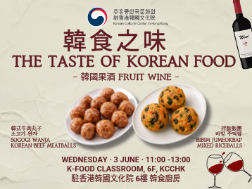  【韓食】韓食之味 — 韓式牛肉丸子與拌飯飯團