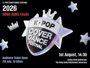  K-POP COVER DANCE FESTIVAL 2026