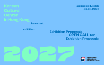  📢 2027 Open Call for Exhibition Proposals