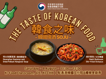  [K-Food] The Taste of Korean Food: Hwangtae Haejang-guk &amp; Nakji Bokkeum