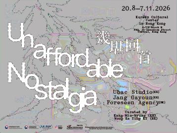 [개막식] Unaffordable Nostalgia